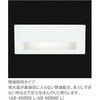 AB46896L ブラケットライト コイズミ(小泉成器) 68450978