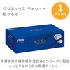 09264 ティッシュペーパー トイレットペーパー 詰め合わせ 11点セット 日本製紙クレシア 68455086