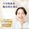4901080318411 はずむうるおいコラーゲンCゼリー プレミアムリッチ ゴールデンパイン味 15本入 アース製薬 68455418