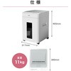 DLI-ESHT081WH オートフィーダー搭載据え置き型シュレッダー Deli 68457798