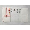 ス-0128 御祝儀袋 自然色 大阪折 赤白7本 短冊入 スズキ紙工 68484145
