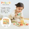 TYPR44290 バニーシリーズ つみきパズル/22ピース(対象年齢18ヶ月から) PolarB 68488081