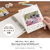 A-SCY-120-B デコルーレ/スクラップカードアルバム/サボンブルー ナカバヤシ 68489806