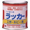 ラッカーハケ塗り用 ニッペホームプロダクツ