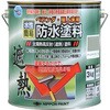 水性ベランダ・屋上床用防水塗料 ニッペホームプロダクツ