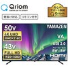 QRMK-50U 液晶ディスプレイ 43/50型 YAMAZEN(山善) 68513195