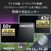 QRMK-50U 液晶ディスプレイ 43/50型 YAMAZEN(山善) 68513195