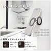 PWDSCMPWM01BK スマホスタンド 両面マグネット (キッチン/冷蔵庫/車) 360度回転 角度調整 メタルプレート エレコム 68514288
