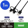 MPA-AMBLCEC10BK 3in1 ケーブル USB?A to Micro?B+変換2種(Lightning/USB?C) やわらかケーブル 充電・データ転送480Mbps エレコム 68514385