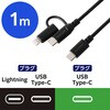 MPA-CCLECAD10WH 2in1 ケーブル USB?C to USB?C+Lightning変換 PD60W やわらかケーブル 充電・データ転送480Mbps エレコム 68514419