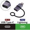 USB Type-C to Lightning 変換アダプタ 【USB-Cポート to ライトニングプラグ】 PD対応 60W 急速充電 エレコム