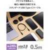 MPA-CCPE05BK 240W PD EPR USB Type-C ケーブル eMarker 480Mbps エレコム 68514611