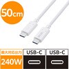 MPA-CCPE05WH 240W PD EPR USB Type-C ケーブル eMarker 480Mbps エレコム 68514620