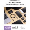 MPA-CCPE10BK 240W PD EPR USB Type-C ケーブル eMarker 480Mbps エレコム 68514629