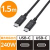 MPA-CCPE15WH 240W PD EPR USB Type-C ケーブル eMarker 480Mbps エレコム 68514656