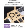MPA-CCPE20BK 240W PD EPR USB Type-C ケーブル eMarker 480Mbps エレコム 68514665