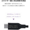 MPA-CCWE10BK 電力表示ディスプレイ搭載 USB Type-C 延長ケーブル PD240W対応 USB-Cプラグ - USB-Cポート エレコム 68514690