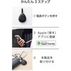 LGT-ELBETG2BKA スマートタグ Apple「探す」対応 iPhone/iPad 紛失防止タグ 小型 軽量5.8g ストラップ一体 電池交換CR2032 エレコム 68514717