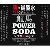 - ���nPOWER SODA ���{�r�[�� 68515268