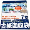 古紙回収袋7枚 服部