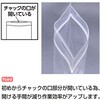92030-200 チャックパック(開ける手間が省けるチャック袋) 金鵄製作所 68522487
