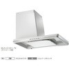 レンジフード ecoフード SBLRLシリーズ 富士工業(FUJIOH)