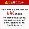 - タープテント3m×3m用 交換生地 天幕 YAMAZEN(山善) 68529539