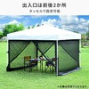 - ワンタッチタープテント3m×3m用 バグガード 防虫ネット 蚊帳 YAMAZEN(山善) 68529548