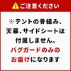 - ワンタッチタープテント3m×3m用 バグガード 防虫ネット 蚊帳 YAMAZEN(山善) 68529548