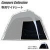 - ワンタッチタープ2.5m用 サイドシート 1枚 交換用 ブラックコーティング YAMAZEN(山善) 68529557
