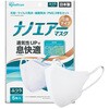 RK-KN5S ナノエアーマスク 立体 ふつう 5枚入 アイリスオーヤマ 68536976