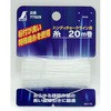 細糸 20m巻チョークライン用 シンワ測定