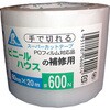 ビニルハウス補修用テープ #600N リンレイテープ