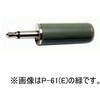 P-61(E)-B 3.5mm ���m�����v���O �� T.SIN(�e�C�V���d�@) 68566998