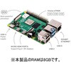 RASPBERRYPI4-MODEL-B/8GB Raspberry Pi 4 Model B/8GB Raspberry Pi 68568547