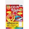 CD-Rラベル