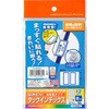 インクジェットプリンタ用インデックス紙ラベル＜プチプリント＞ コクヨ