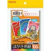 インクジェットプリンタ用はがき用紙(両面マット紙) コクヨ