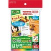 レーザープリンター 写真用紙 ハガキ