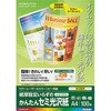 リーフレット用紙