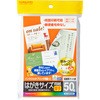インクジェットプリンタ用はがき用紙 コクヨ