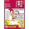 KJ-E80911N インクジェットプリンタ用ラベル コクヨ 68572314