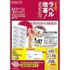 KJ-E80932N インクジェットプリンタ用ラベル コクヨ 68572427