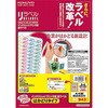 KJ-E80943N インクジェットプリンタ用ラベル コクヨ 68572472