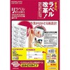 KJ-E80936N インクジェットプリンタ用ラベル コクヨ 68572524