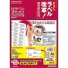 KJ-E80947N インクジェットプリンタ用ラベル コクヨ 68572567