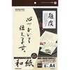 手紙 用紙