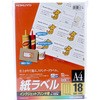 KJ-8161-100N インクジェットプリンタ用紙ラベル コクヨ 68573976
