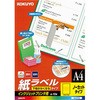 インクジェットプリンタ用紙ラベル コクヨ