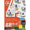 インクジェットプリンタ用名刺カード コクヨ